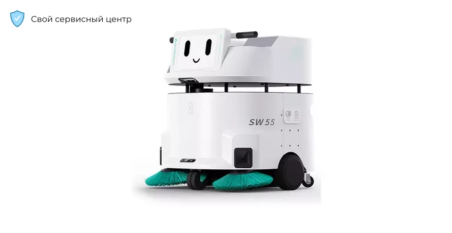 Робот-уборщик ZapanBots SW55 для ковролина